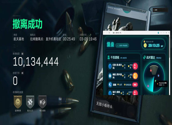 威龙助手169build401